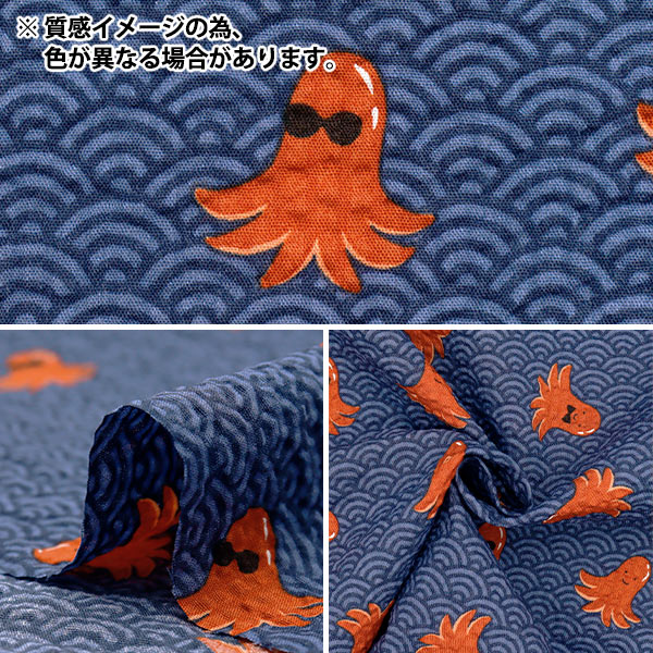 [Quantity starting from 5] Fabric "Ripple Favorite Series Tako Wiener Blue MOWR-34-BL" KIYOHARA