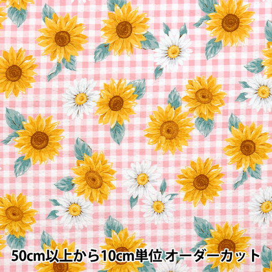 【数量5から】 生地 『リップル お気に入りシリーズ ラティスフラワー ピンク MOWR-35-P』 KIYOHARA 清原