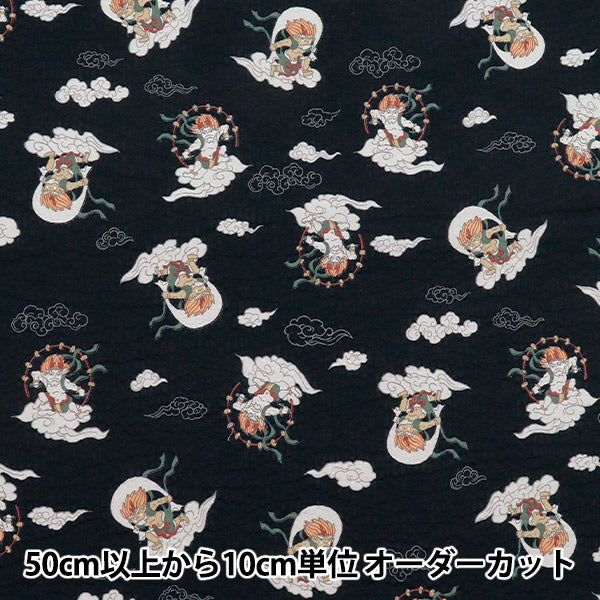 [الكمية تبدأ من 5] الأقمشة "سلسلة Ripple المفضلة Wind God Thunder God Black Mowr-33-BK"