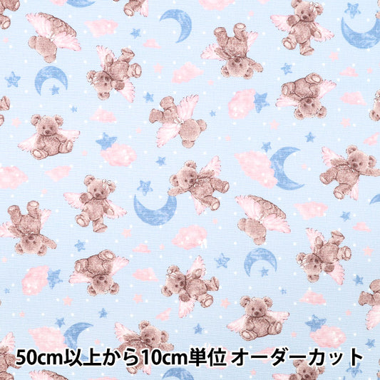 【数量5から】 生地 『クラシカルモダン オックス エンジェルベア サックス CMOF-80BL』