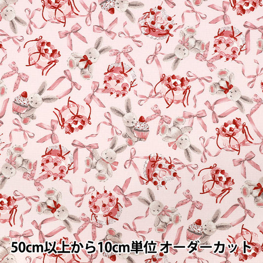 【数量5から】 生地 『クラシカルモダン オックス ラビットリボン ピンク CMOF-81P』