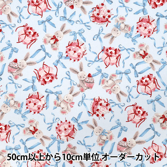 【数量5から】 生地 『クラシカルモダン オックス ラビットリボン サックス CMOF-81BL』