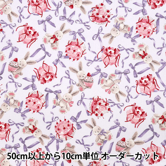 【数量5から】 生地 『クラシカルモダン オックス ラビットリボン パープル CMOF-81V』