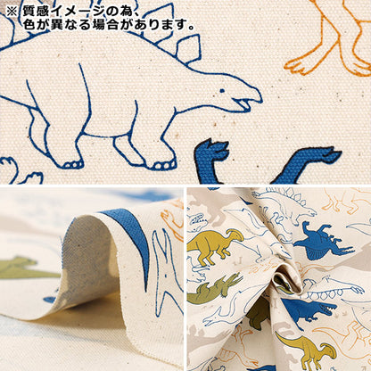 【数量5から】 生地 『オックス お気に入りシリーズ シルエットダイナソー グリーン MOWF-166』