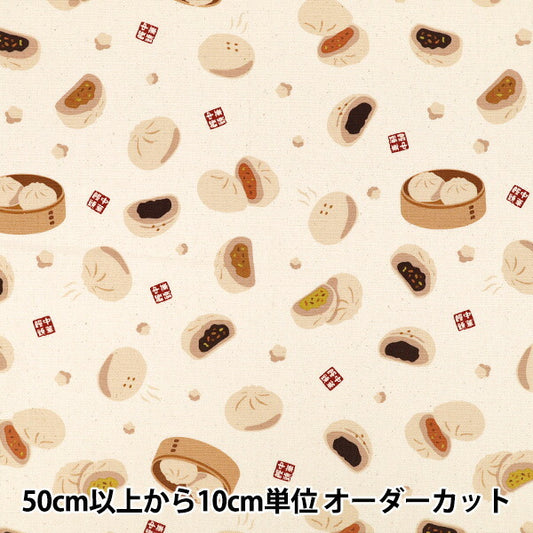 [Quantity from 5] Fabric 『Oxford Favorite Series Other Chinese Buns Kinari MOWF-168"