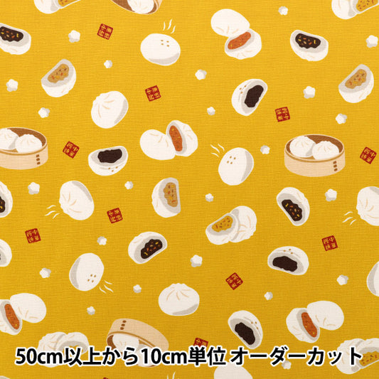 [Quantity from 5] Fabric 『Oxford Favorite Series Other Chinese Buns Yellow MOWF-168"