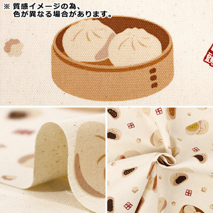 【数量5から】 生地 『オックス お気に入りシリーズ ほかほか中華まん イエロー MOWF-168』