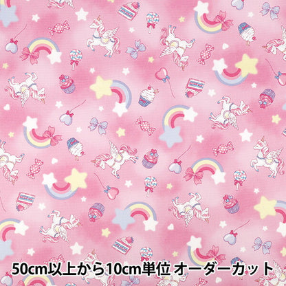 [Quantity from 5] Fabric 『Oxford Favorite Series Rainbow Unicorn Pink MOWF-172"