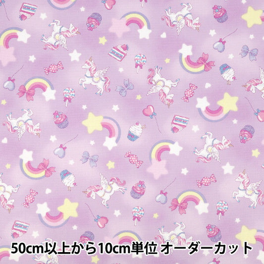 [Quantity from 5] Fabric 『Oxford Favorite Series Rainbow Unicorn Purple MOWF-172"