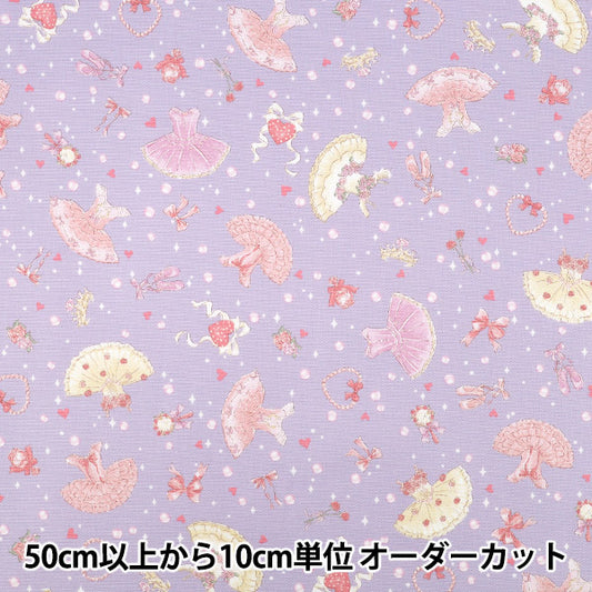 [Quantity from 5] Fabric 『Oxford Favorite Series Ballet Heart Purple MOWF-173"