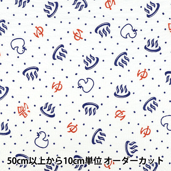 【数量5から】 生地 『リップル 銭湯 ブルーMOWR-43』