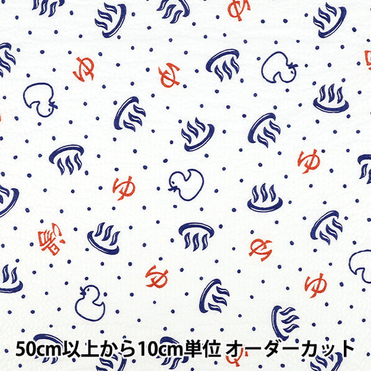[Quantità da 5] Tessuto "Bagno pubblico Ripple blu MOWR-43"