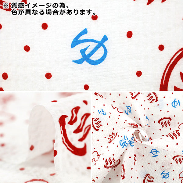 数量5から】 生地 『リップル 銭湯 ネイビー MOWR-43』 – Yuzawaya