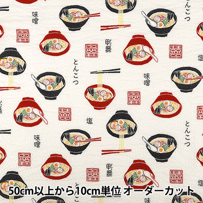 【数量5から】 生地 『リップル ラーメン オフホワイト MOWR-44』