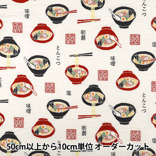 [Quantità da 5] Tessuto "Ripple Ramen Bianco Sporco MOWR-44”