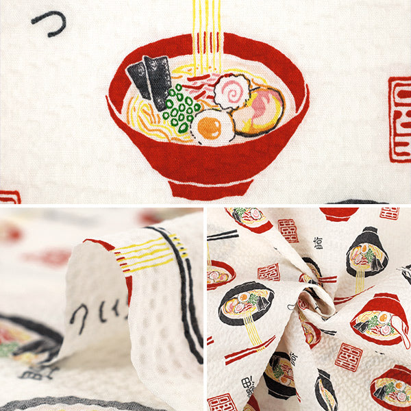 【数量5から】 生地 『リップル ラーメン オフホワイト MOWR-44』