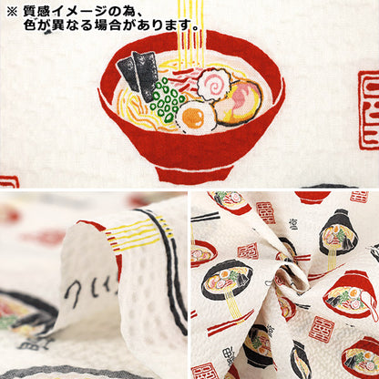 【数量5から】 生地 『リップル ラーメン イエロー MOWR-44』