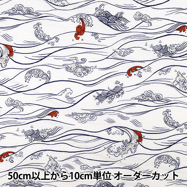 【数量5から】 生地 『リップル お気に入りシリーズ 波 オフホワイト MOWR-39』