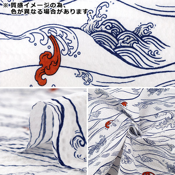 [Quantity from 5] Fabric "Ripple Favorite Series Wave Navy MOWR-39”