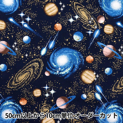 [Quantité à partir de 5] Tissu 『Oxford Space Pattern Navy 2400-4A"