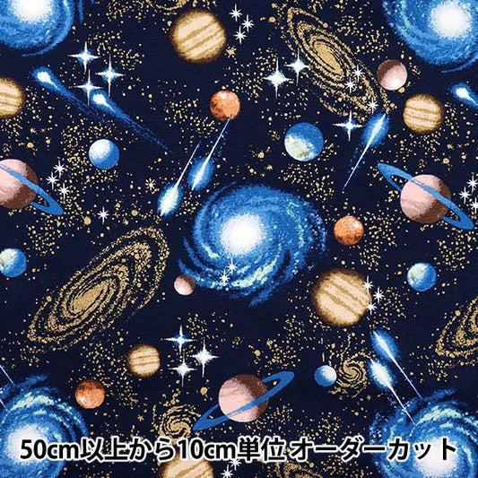 [Quantité à partir de 5] Tissu 『Oxford Space Pattern Navy 2400-4A"