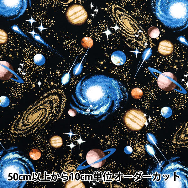 [Quantité à partir de 5] Tissu 『Oxford Space Match Black 2400-4b"