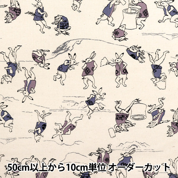 [الكمية تبدأ من 5] الأقمشة 『الأغطية النمط الياباني الحديث Torijuu Giga Natural 8800-34a"