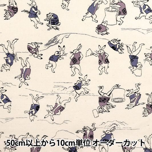 [Quantity starting from 5] Fabric 『Sheeting Modern Japanese Pattern Torijuu Giga Natural 8800-34A"