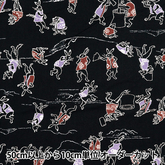 [Quantity starting from 5] Fabric 『Sheeting Modern Japanese Pattern Torijuu Giga Black 8800-34D"
