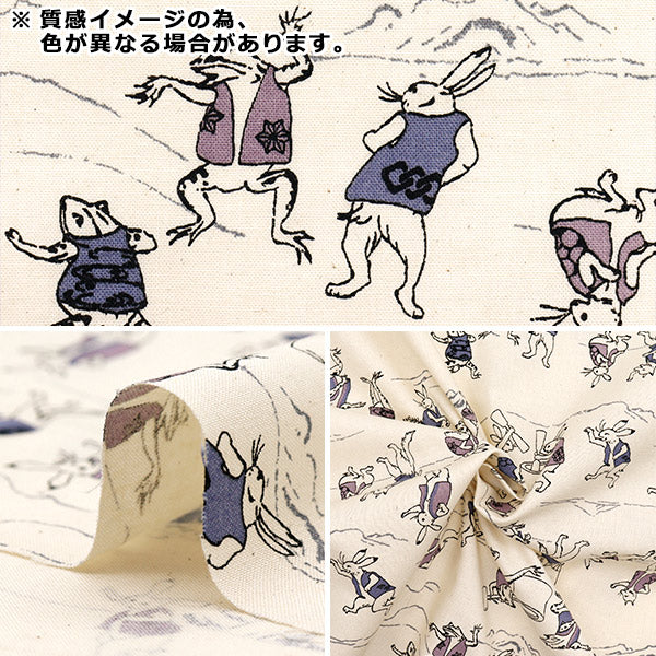 数量5から】 生地 『シーチング モダン和柄 鳥獣戯画 黒 8800-34D
