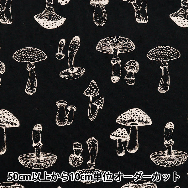 [Quantité à partir de 5] Tissu 『OxfordChampignon imprimé noir 38135-1E"