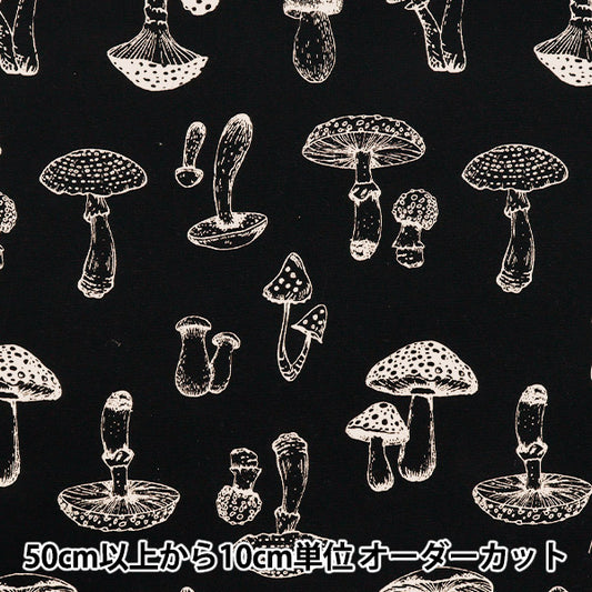 [Quantité à partir de 5] Tissu 『OxfordChampignon imprimé noir 38135-1E"
