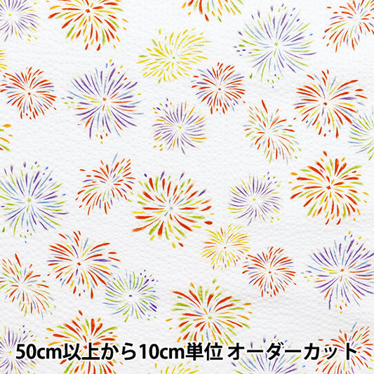 [Quantity starting from 5] Fabric "Ripple Fireworks White 38145-1A-WH"