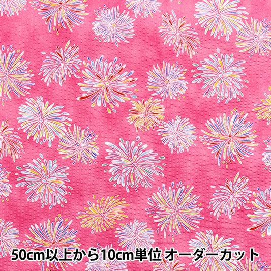 [Quantity starting from 5] Fabric "Ripple Fireworks Pink 38145-1B-PI"