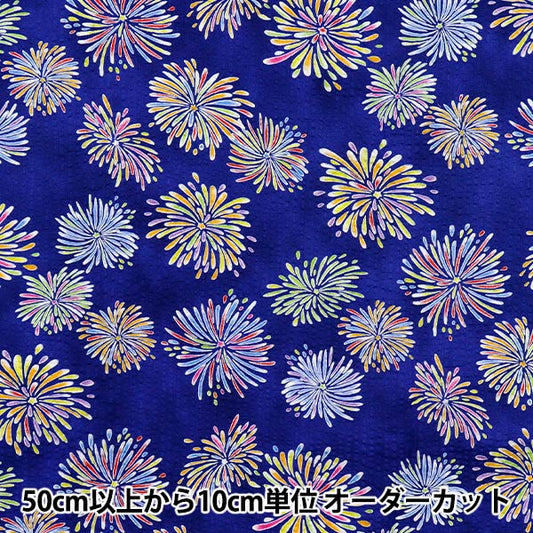 [Quantity starting from 5] Fabric "Ripple Fireworks Navy 38145-1E-NV"
