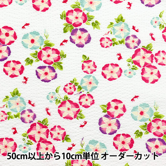 [Quantity starting from 5] Fabric "Ripple Morning Glory White 38145-2A-WH"