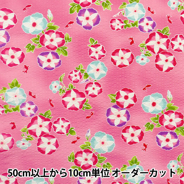 [Quantity starting from 5] Fabric "Ripple Morning Glory Pink 38145-2B-PI"