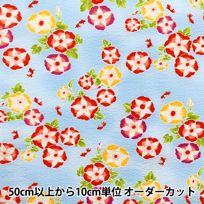 [Quantity starting from 5] Fabric "Ripple Morning Glory Saxophone 38145-2C-SA"