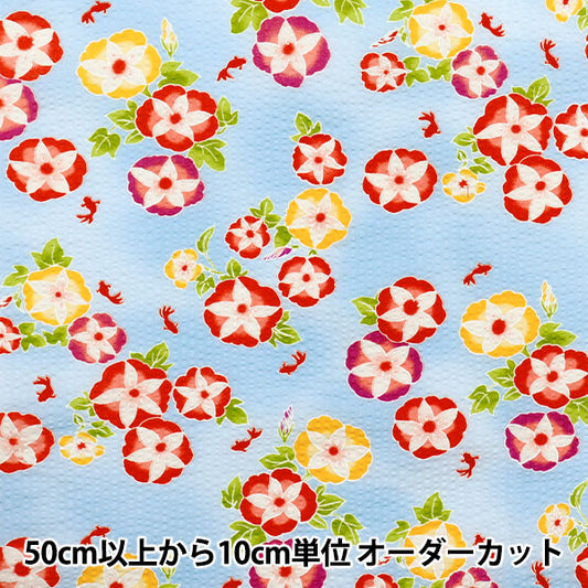 [Quantity starting from 5] Fabric "Ripple Morning Glory Saxophone 38145-2C-SA"