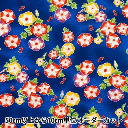 [Quantity starting from 5] Fabric "Ripple Morning Glory Navy 38145-2E-NV"
