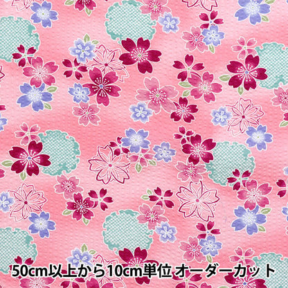 [الكمية تبدأ من 5] الأقمشة "Ripple Cherry Blossom Pink 38145-3B-PI"