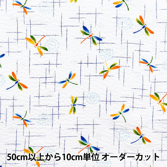 [Quantity starting from 5] Fabric "Ripple Dragonfly White 38145-4A-WH"