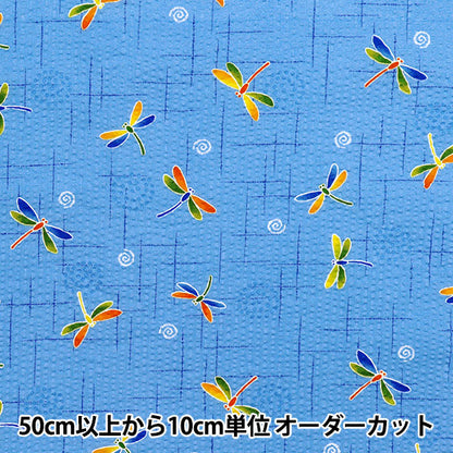 [Quantity starting from 5] Fabric "Ripple Dragonfly Blue 38145-4C-BL"