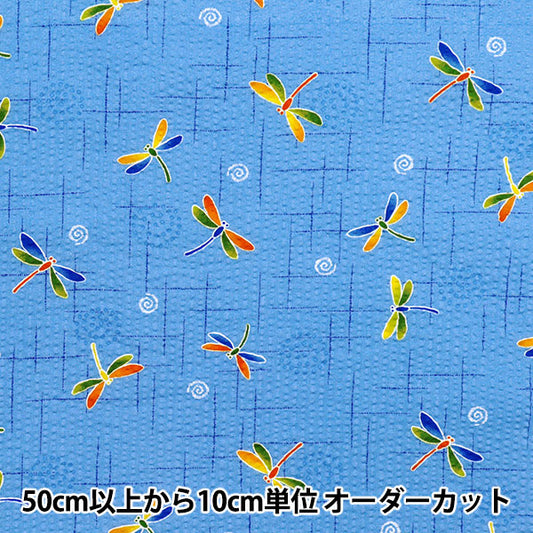 [Quantity starting from 5] Fabric "Ripple Dragonfly Blue 38145-4C-BL"