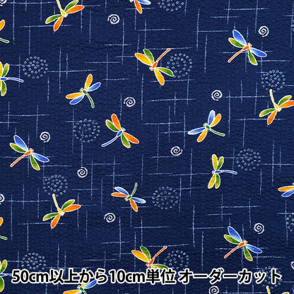 [الكمية تبدأ من 5] الأقمشة "Ripple Dragonfly Navy 38145-4D-NV"