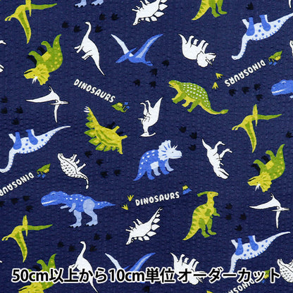 [Cantidad a partir de 5] Tela "Ripple Dinosaur Navy 38145-6E-NV"