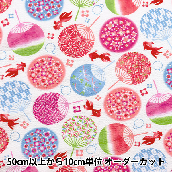 [Quantity starting from 5] Fabric "Ripple Goldfish White SS-2409-1A"