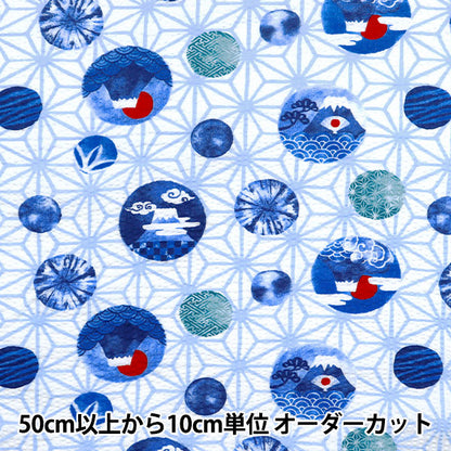 [Quantity starting from 5] Fabric "Ripple Mt. Fuji White SS-2409-2A"