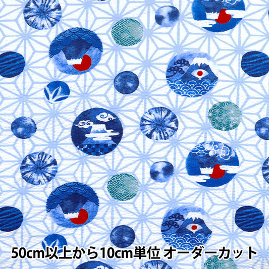 [Quantity starting from 5] Fabric "Ripple Mt. Fuji White SS-2409-2A"