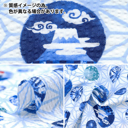 [Quantity starting from 5] Fabric "Ripple Mt. Fuji Blue SS-2409-2C"